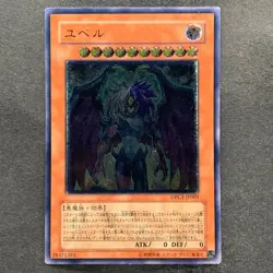 Yubel DPC1-JP001 Ultimate Rare YuGiOh 890 - Image 1