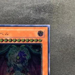 Yubel DPC1-JP001 Ultimate Rare YuGiOh 890 - Image 3