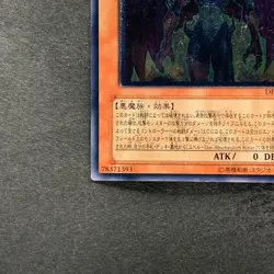 Yubel DPC1-JP001 Ultimate Rare YuGiOh 890 - Image 4