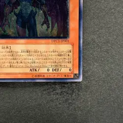 Yubel DPC1-JP001 Ultimate Rare YuGiOh 890 - Image 5