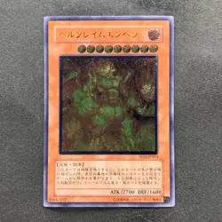Infernal Flame Emperor W6S-JP003 Ultimate Rare YuGiOh 1480 - Image 1
