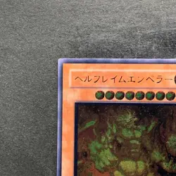 Infernal Flame Emperor W6S-JP003 Ultimate Rare YuGiOh 1480 - Image 2