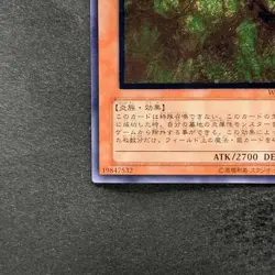 Infernal Flame Emperor W6S-JP003 Ultimate Rare YuGiOh 1480 - Image 4