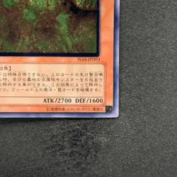 Infernal Flame Emperor W6S-JP003 Ultimate Rare YuGiOh 1480 - Image 5