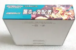 Pokemon Card Booster Box Ruler Black Frame SV3 Scarlet & Violet Japan - Image 2