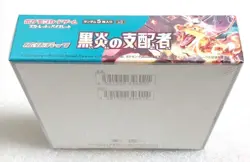 Pokemon Card Booster Box Ruler Black Frame SV3 Scarlet & Violet Japan - Image 4