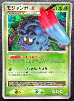 Tangrowth LV.X pokemon card game japan Nintendo pocket monster very rare 1ed F/S - Image 1