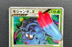 Tangrowth LV.X pokemon card game japan Nintendo pocket monster very rare 1ed F/S - Image 3