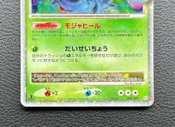 Tangrowth LV.X pokemon card game japan Nintendo pocket monster very rare 1ed F/S - Image 4