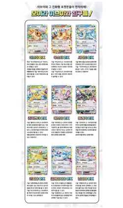 [30 Boxes] Pokemon Card Scarlet&Violet Terastal Festival EX Booster Box sv8a KR - Image 4