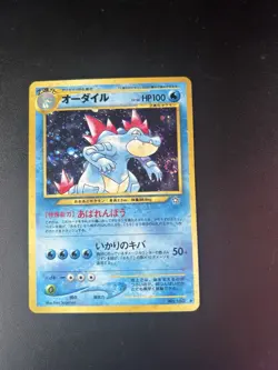 Pokemon Karte Card Impergator Feraligatr Neo Genesis 2000 Holo Wotc japanese Exc - Image 1