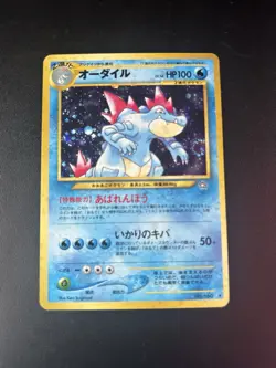 Pokemon Karte Card Impergator Feraligatr Neo Genesis 2000 Holo Wotc japanese Exc - Image 2