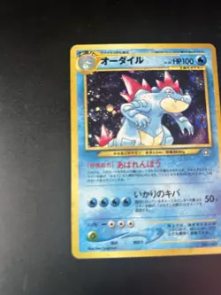 Pokemon Karte Card Impergator Feraligatr Neo Genesis 2000 Holo Wotc japanese Exc - Image 3