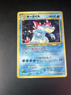 Pokemon Karte Card Impergator Feraligatr Neo Genesis 2000 Holo Wotc japanese Exc - Image 4