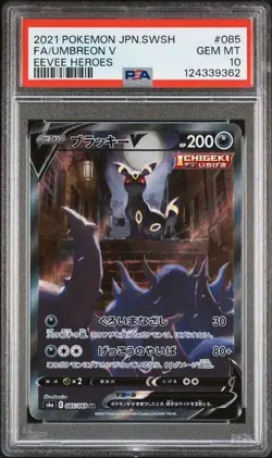 PSA 10 Umbreon V Alt Art SR FA Eevee Heroes 085/069 Japanese Pokemon Card 2021 - Image 1