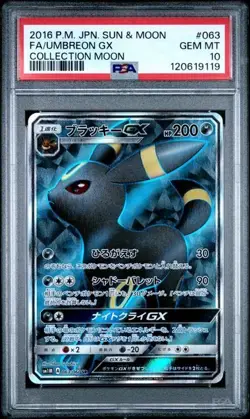PSA 10 Umbreon GX SR 063/060 SM1m Collection Moon Pokemon Card Japanese - Image 1