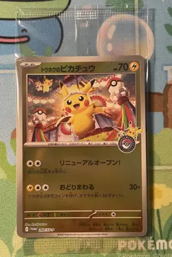 Tohoku Pikachu 260/SV-P Pokemon Center Tohoku Promo Pokemon Card Japanese Sealed - Image 1