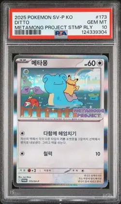 PSA 10 Ditto 173/SV-P Promo METAMONG PROJECT Pokemon Card Korean US Seller 2025 - Image 1