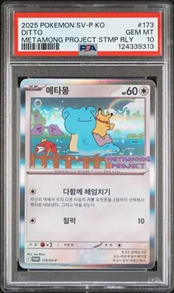 PSA 10 Ditto 173/SV-P Promo METAMONG PROJECT Pokemon Card Korean US Seller 2025 - Image 1