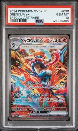 PSA 10 Greninja ex SAR 090/066 Crimson Haze sv5a Pokemon Card Japanese 2024 - Image 1