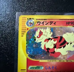 Arcanine 017/092 1st Ed Town on No Map Holo Japanese Ver 2002 Pokemon Card - Image 2