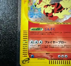 Arcanine 017/092 1st Ed Town on No Map Holo Japanese Ver 2002 Pokemon Card - Image 3