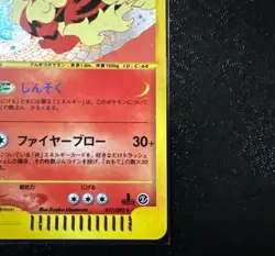 Arcanine 017/092 1st Ed Town on No Map Holo Japanese Ver 2002 Pokemon Card - Image 4