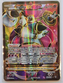 Original new Russian Pokemon card. Hoopa EX. Full art. Ultra rare #89/98. 2015 - Image 4