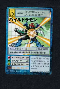Paildramon - BO-335 - VG/NM - Ultimate - Japanese Digimon Card - Image 1