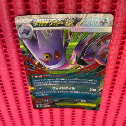 Mega Gengar ex 003/021 Pokemon Card Japanese Starter Set Mega Gengar ex b253 - Image 1