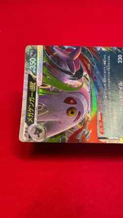 Mega Gengar ex 003/021 Pokemon Card Japanese Starter Set Mega Gengar ex b253 - Image 3