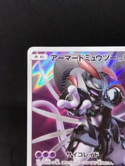 Pokemon Card Armored Mewtwo 365/SM-P PROMO 268 - Image 3