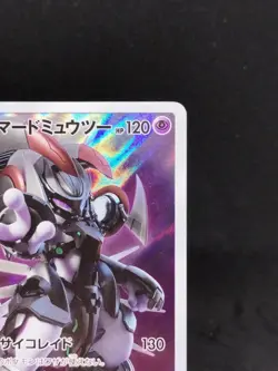 Pokemon Card Armored Mewtwo 365/SM-P PROMO 268 - Image 4