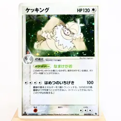 NM) Slaking 043/055 EX Ruby & Sapphire 2003 Pokemon Card Japanese w367-12 - Image 1
