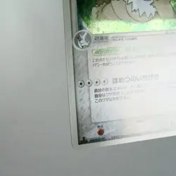 NM) Slaking 043/055 EX Ruby & Sapphire 2003 Pokemon Card Japanese w367-12 - Image 5