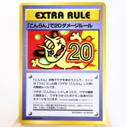 MP) Extra Rule 20 Damage Vending Series Glossy Pokemon Card Japanese w104-12 - Image 1