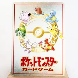 MP) Extra Rule 20 Damage Vending Series Glossy Pokemon Card Japanese w104-12 - Image 2