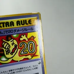 MP) Extra Rule 20 Damage Vending Series Glossy Pokemon Card Japanese w104-12 - Image 4