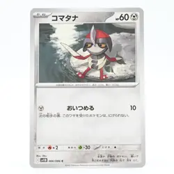Pokemon Card Komatana Japanese Version - Image 1