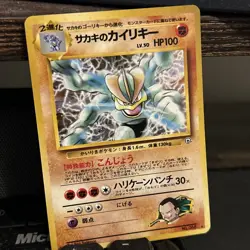 Pokemon TCG Giovanni’s Machamp Gym No.068 Holo Rare Japanese Card - Image 1