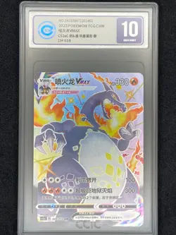 CCIC 10 Gem Mint Pokemon Charizard VMAX cs2aC Chinese SSR FA #134 Card PTCG - Image 1