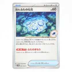 Pokemon Card Old Fossil Lid Japanese Version - Image 1