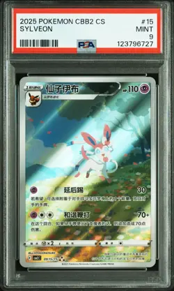 PSA 9 Mint Pokemon Chinese Eevee Sylveon CBB2C 09/15 Gem Pack Vol2 - Image 1