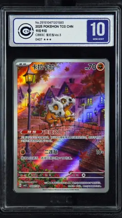 CCIC 10 Gem Mint 2025 Pokemon Cubone Chinese Exclusive Gem Pack Vol.3 04 07/07 - Image 1