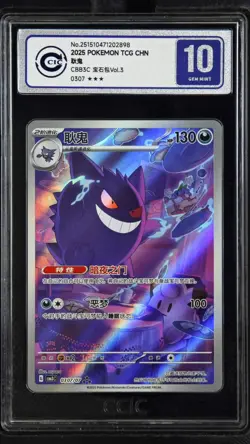CCIC 10 Gem Mint 2025 Pokemon Gengar Chinese Exclusive Gem Pack Vol.3 03 07/07 - Image 1
