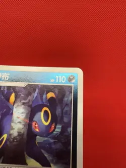 [US SELLER] Umbreon 0609/15 Master Ball Holo S-Chinese Gem Pack Vol 2 Pokemon NM - Image 4