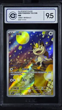 CCIC 9.5 Mint+ Pokemon Chinese Gem Pack Vol.3 CBB3C 02 07 Exclusive Meowth - Image 1