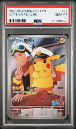2025 POKEMON SIMPLIFIED CHINESE CBB1 C-GEM PACK VOL 1 #09 CAPTAIN PIKACHU PSA 10 - Image 1
