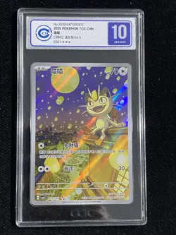 CCIC 10 Meowth Chinese 2025 Pokemon TCG Chinese Gem Pack Vol.3 CBB3C 0207/07 N10 - Image 1