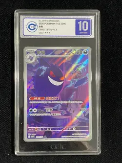 Pokemon Chinese Exclusive Gem Pack VOL.3 Gengar CBB3C 0307/07 CCIC 10 N10 - Image 1